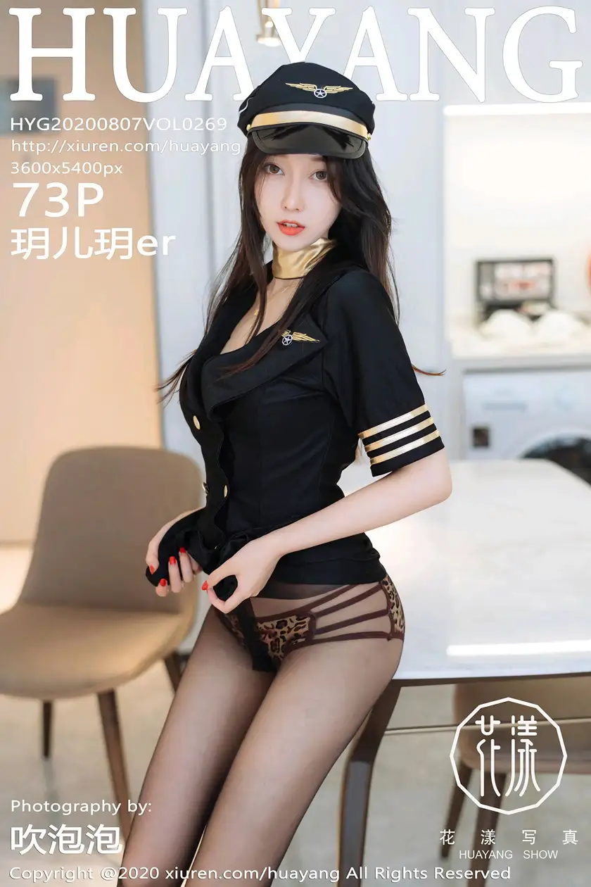 [Huayang] 2020.08.07 VOL.0269 Yueer Yueer#[64P]-1