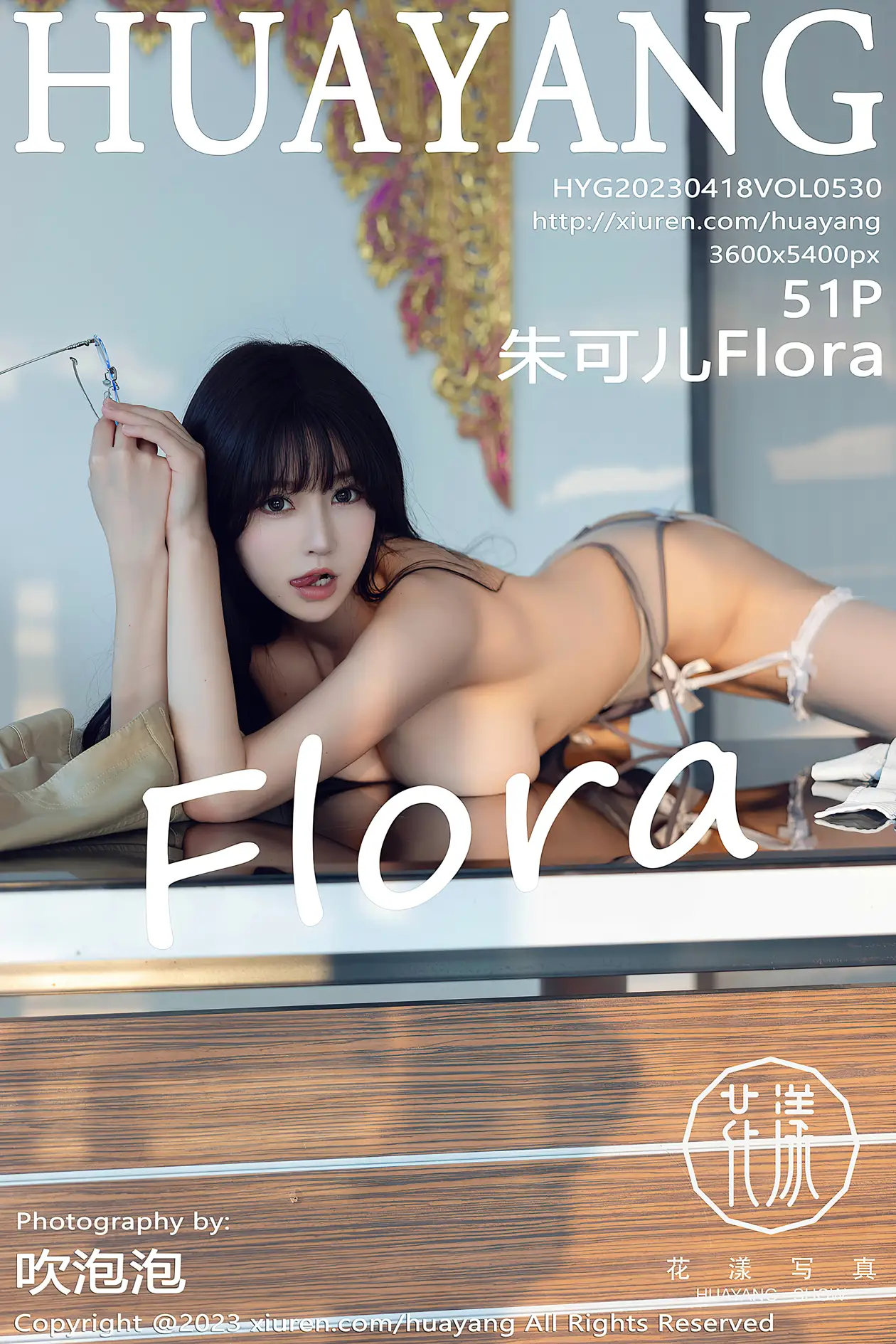 [Huayang] 2023.04.18 VOL.0530 Flora#[52P]-1