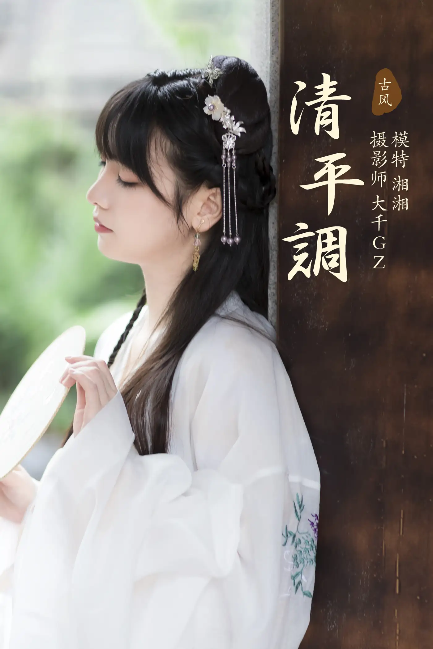 [YITUYU] 2021.09.06 Vol.256 – Qing Ping Tiao Xiangxiang#[22P]-1